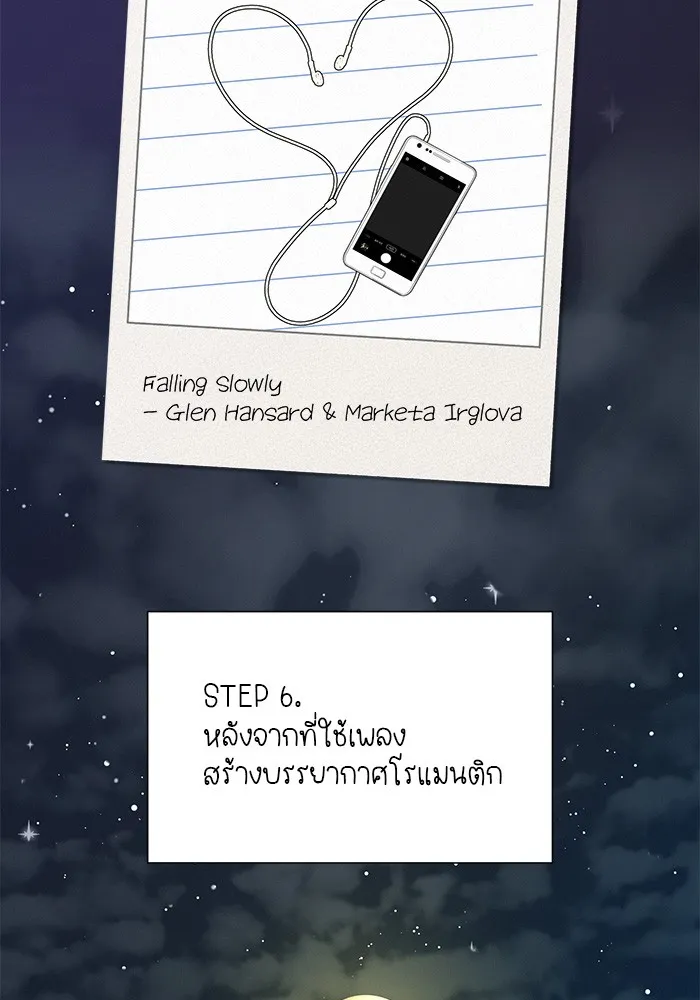 ปฏิบัติการรักวุ่นหัวใจ ตอนที่ 85 รูปที่ 169