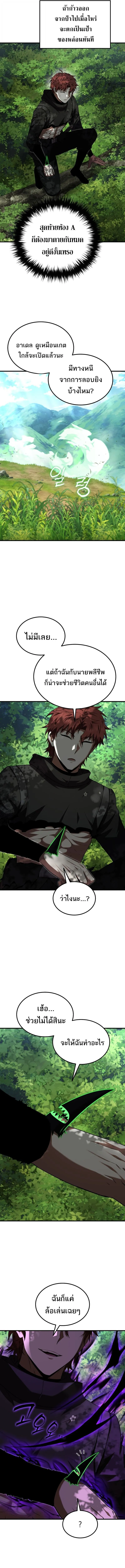 The Fox-Eyed Villain of the Demon Academy เปล_ยนชะตาวายร_ายแห_งสถาบ_นป_ศาจ ตอนที่ ตอนที่ 53 รูปที่ 8