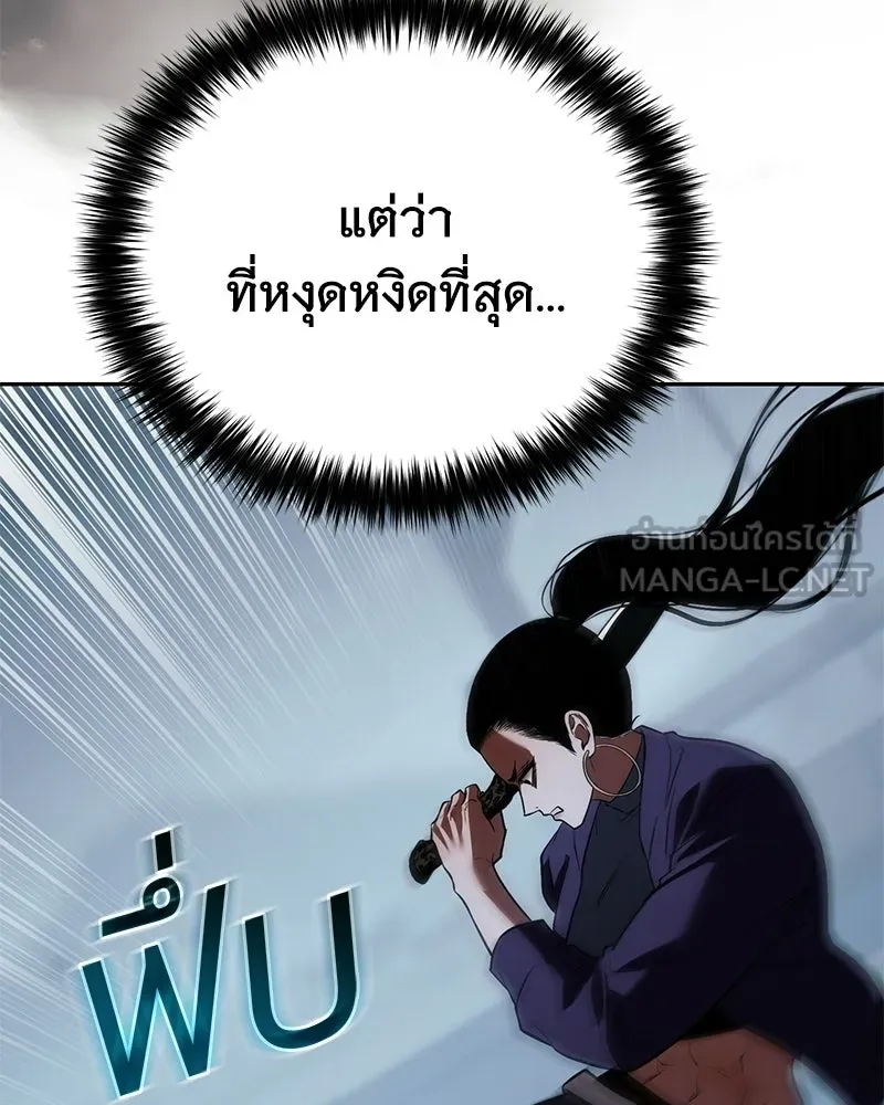 แบคXX ตอนที่ 180 รูปที่ 78