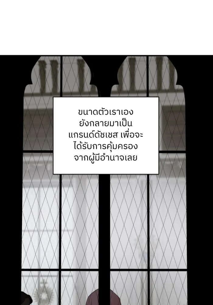 ครอบครัวสามีเห็นทีจะคลั่งรัก ตอนที่ 53 รูปที่ 92