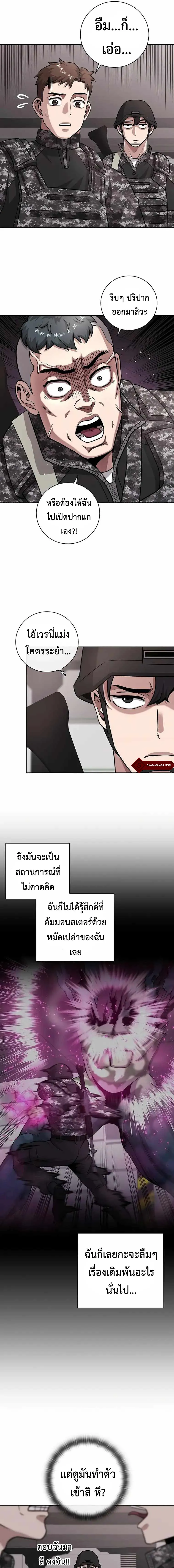 The Dark Mage_s Return to Enlistment กล_บโลกมน_ษย_ท_งท_ พร_งน_ต_องเกณฑ_ทหารซะง_น ตอนที่ ตอนที่ 11 รูปที่ 17