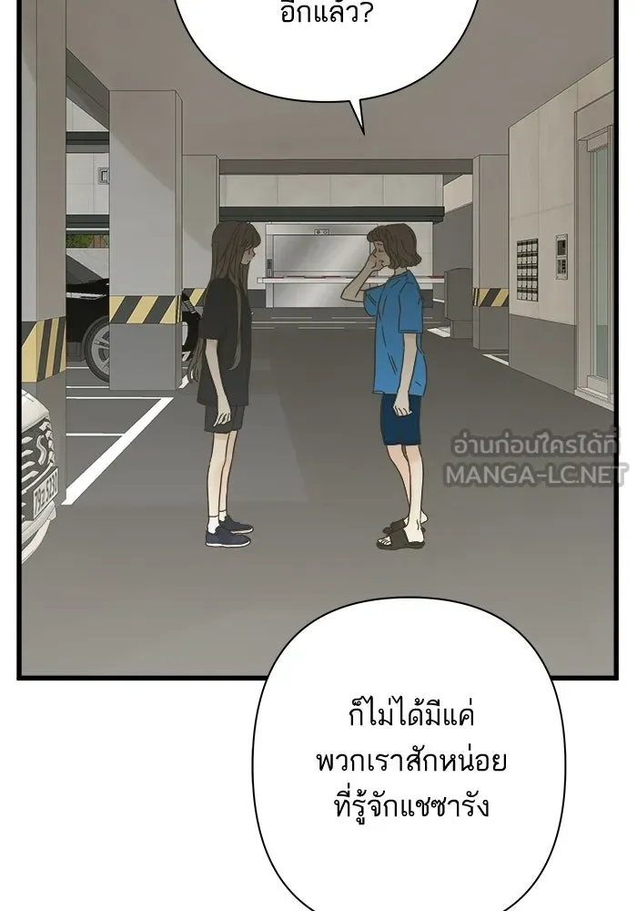 ฉันมันร้าย หรือเพราะโลกไม่น่ารัก ตอนที่ 113 รูปที่ 3