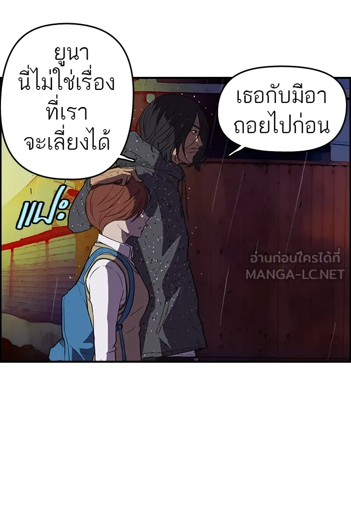 ปั่นสู้ฝันbrWind Breaker ตอนที่ 42 รูปที่ 21