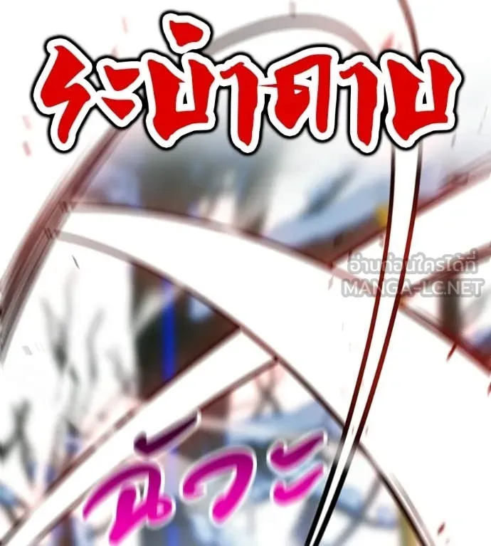 เรียกฉันว่าพระเจ้า ตอนที่ 82 รูปที่ 78