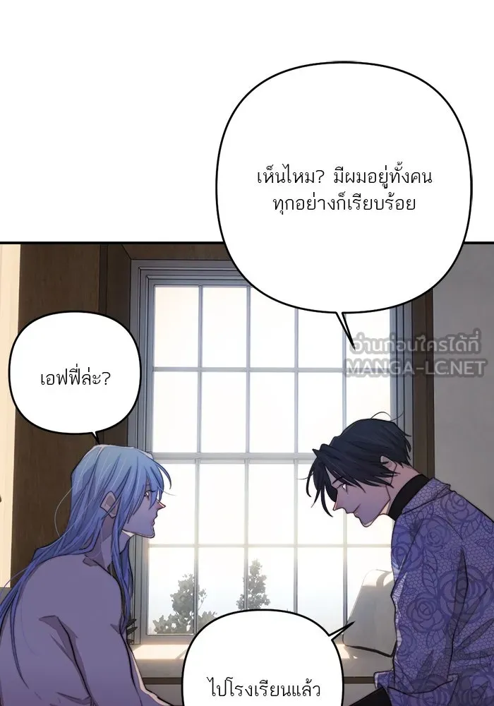 เปย์นี้เพื่อนาย My Sugar Baby ตอนที่ 89 เดือนสอง  อิคารัส รูปที่ 114