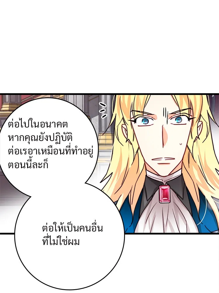 Bring the Love ตอนที่ 29 รูปที่ 23