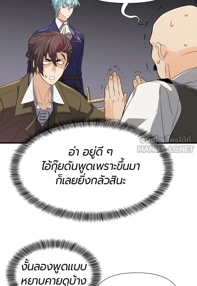 ยอดสถาปนิกผู้พิทักษ์อาณาจักร ตอนที่ 1 รูปที่ 126