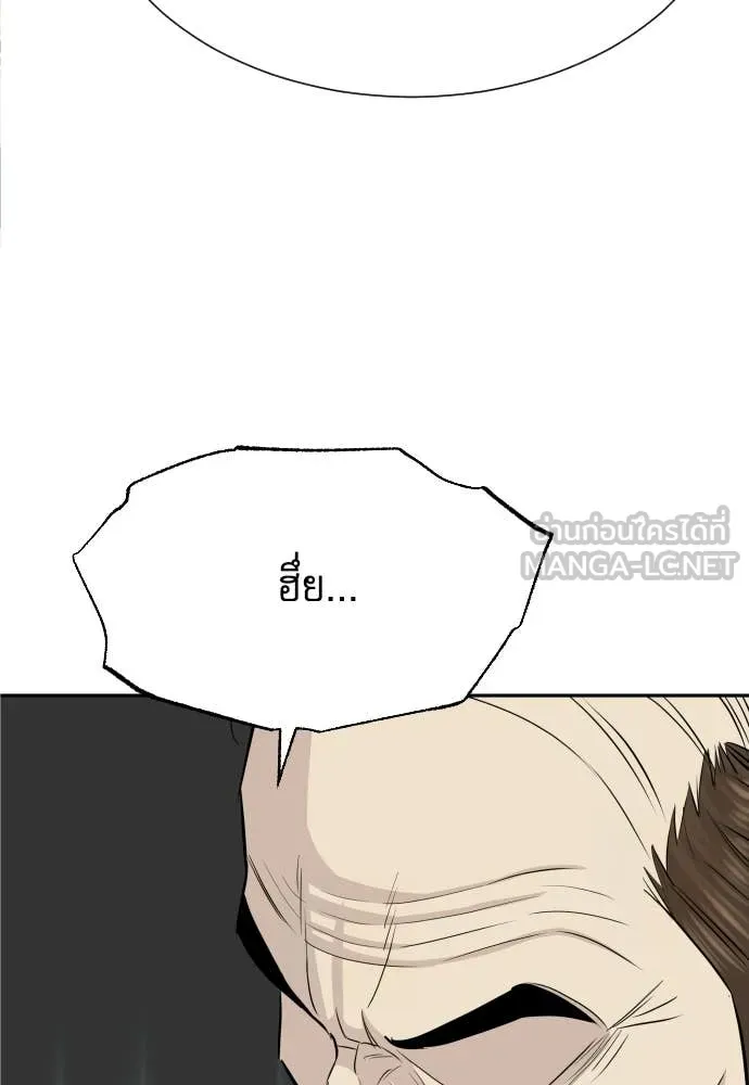 หลานอัจฉริยะ ตอนที่ 65 รูปที่ 107