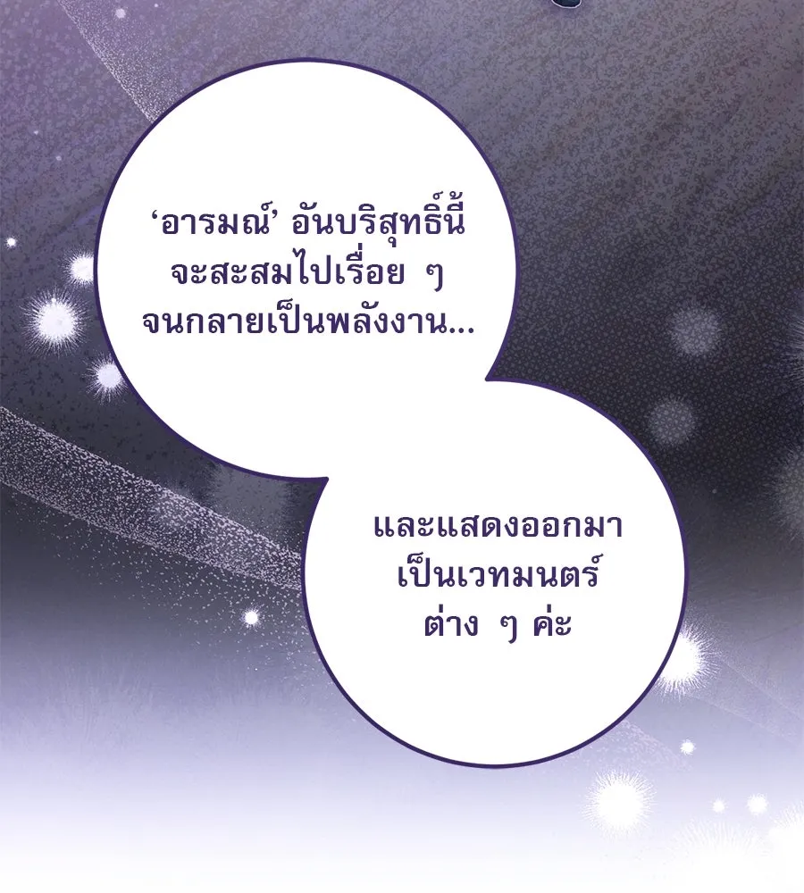 เรือนจำรัก ตอนที่ 18 รูปที่ 76