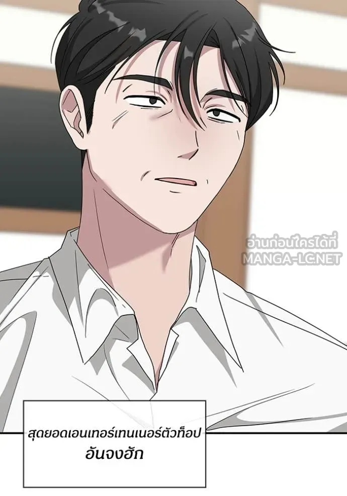 ฉันเนี่ยนะ ตอนที่ 63 รูปที่ 13