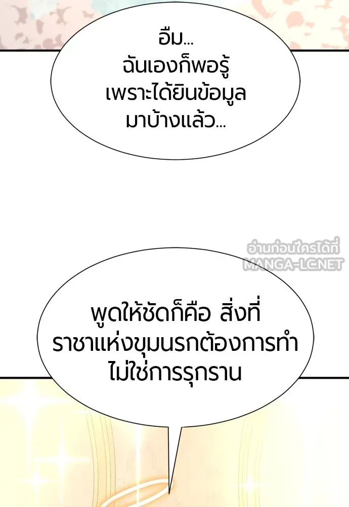 ยอดสถาปนิกผู้พิทักษ์อาณาจักร ตอนที่ 192 รูปที่ 3