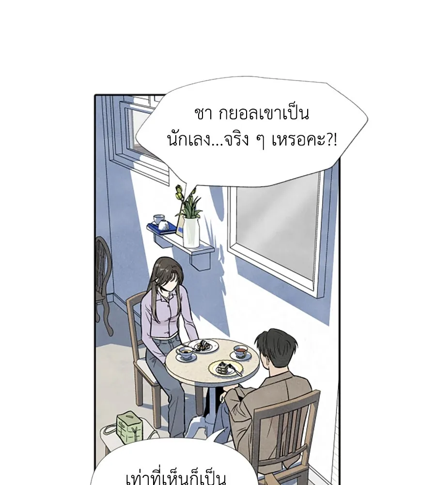 เหตุผลของคนไม่อยากอยู่ ตอนที่ 33 รูปที่ 67