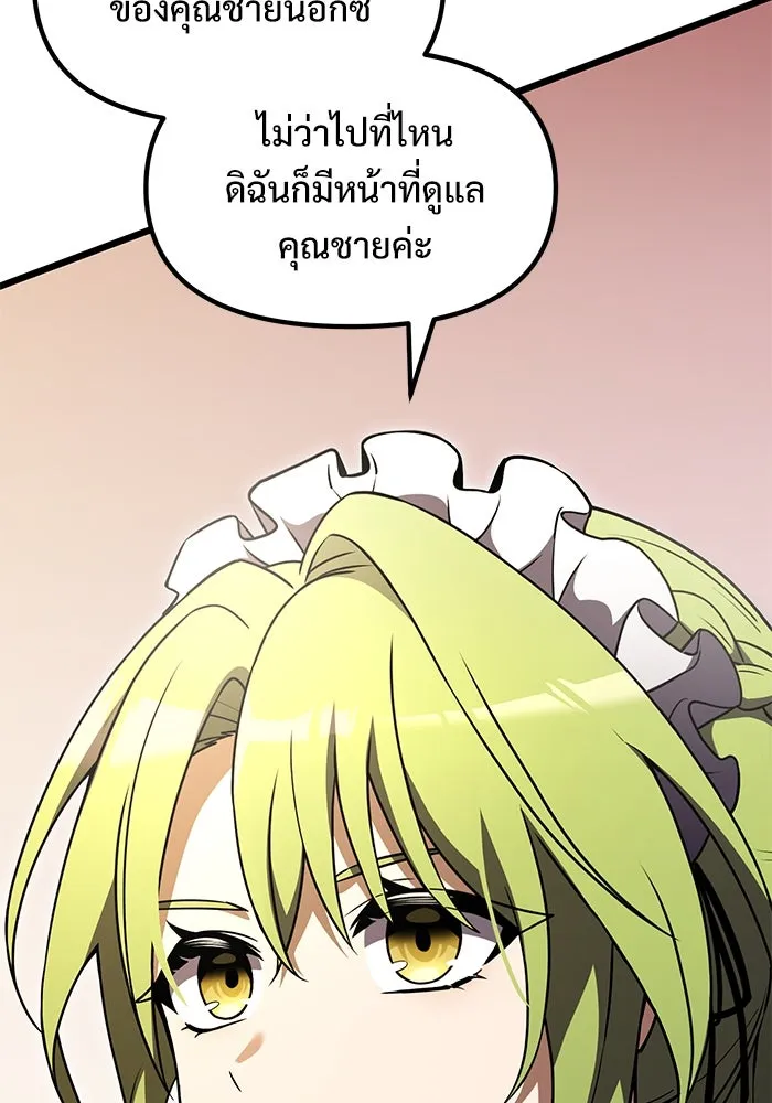 อัศวินดำล่าท้าเวลา ตอนที่ 21 รูปที่ 44