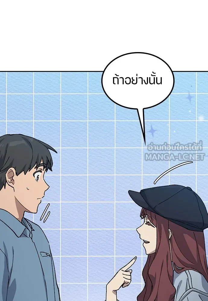 ตั้งแคมป์ฮีลใจในต่างโลก ตอนที่ 68 รูปที่ 75