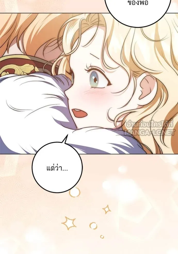 ทางหลุดพ้นของ ตอนที่ 93 รูปที่ 78