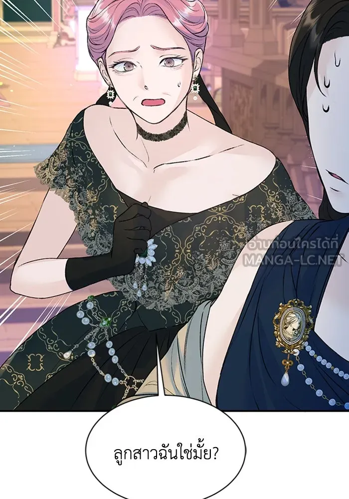 ไหนบอกว่าฉันใกล้ตาย ตอนที่ 28 รูปที่ 84