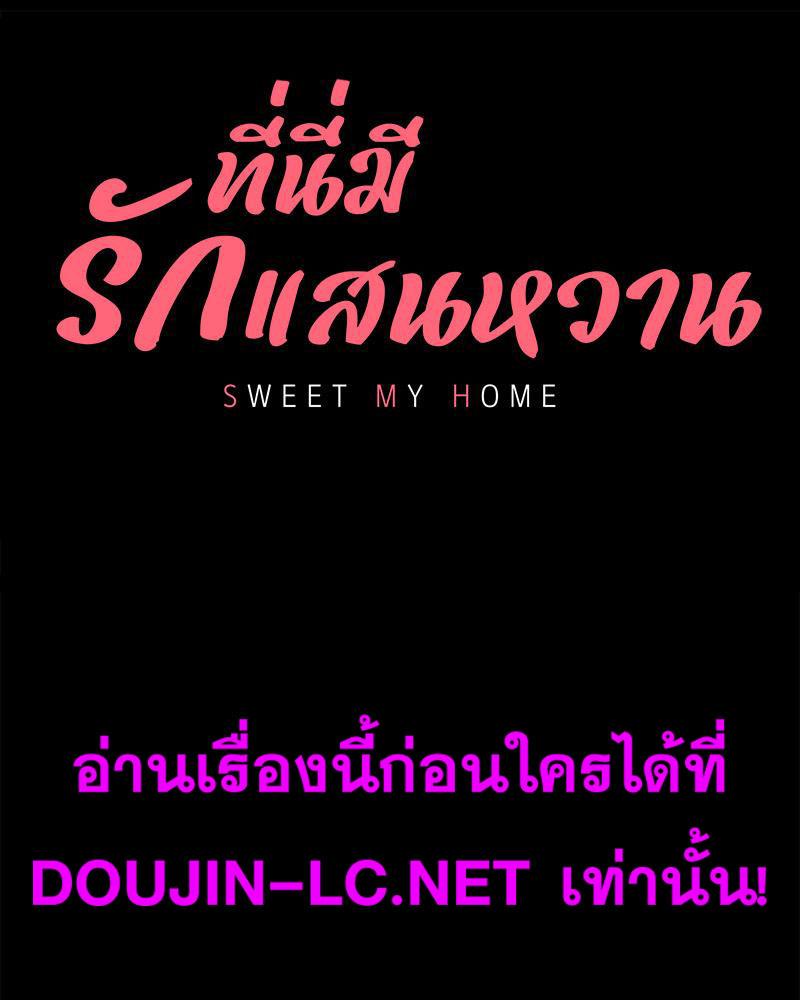 Doujin-Lc- อ่าน โดจิน มังฮวา เกาหลี ญี่ปุ่น จีน แปลไทย sweet home ตอนที่ 1 2 3 4 5 6 7 8 9 10 11 12 13 14 ฟรี ไม่มีโฆษณา อ่าน โดจิน Manhwa เกาหลี ญี่ปุ่น จีน เรามีครบ คัดมาให้เน้นๆ โดจิน 18+ รับประกันความฟินโดย  Doujin Lc
