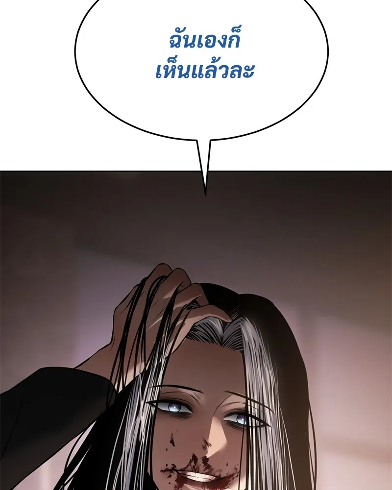 แบคXX ตอนที่ 78 รูปที่ 151