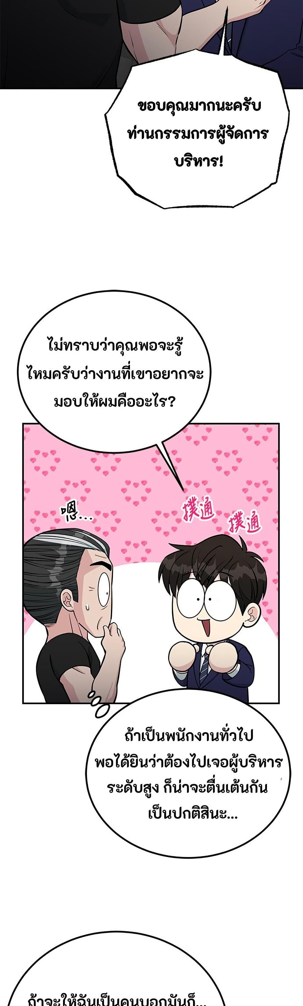 Manga-lc-com อ่านมังงะ อ่านการ์ตูน ออนไลน์ ฟรี Reincarnated as a New Employee ตอนที่ 1 2 3 4 5 6 7 8 9 10 11 12 13 14 ฟรี ไม่มีโฆษณา Manga-lc - อ่าน มังงะ อ่าน การ์ตูน ออนไลน์ อ่านมังงะ ฟรี