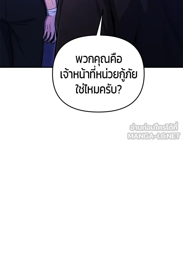 นักออกแบบเขาวงกตระดับชาติ ตอนที่ 3 รูปที่ 168