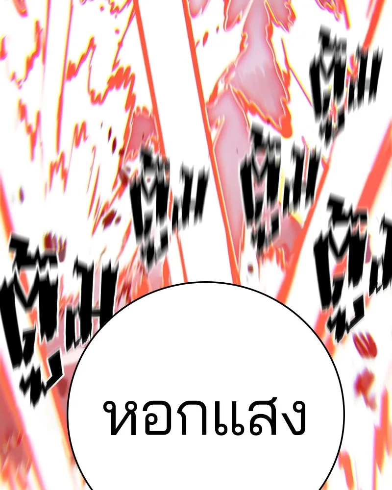 Player ตอนที่ 97 รูปที่ 73