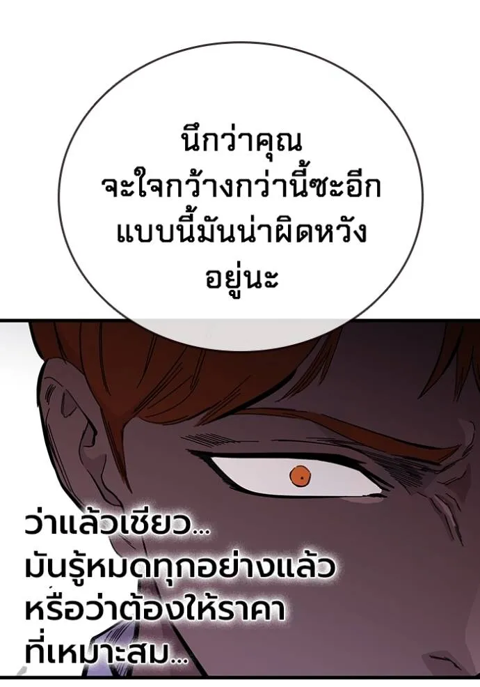 มหาสงครามคนแกร่ง ตอนที่ 24 รูปที่ 34