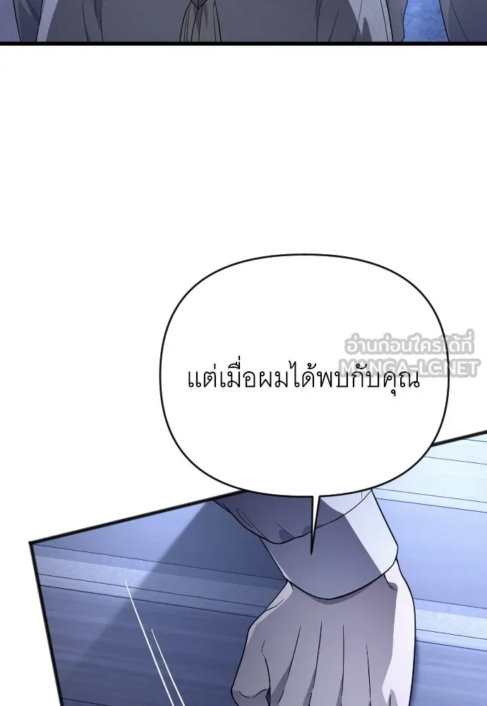 จำเลยหัวใจ ตอนที่ 62 รูปที่ 42