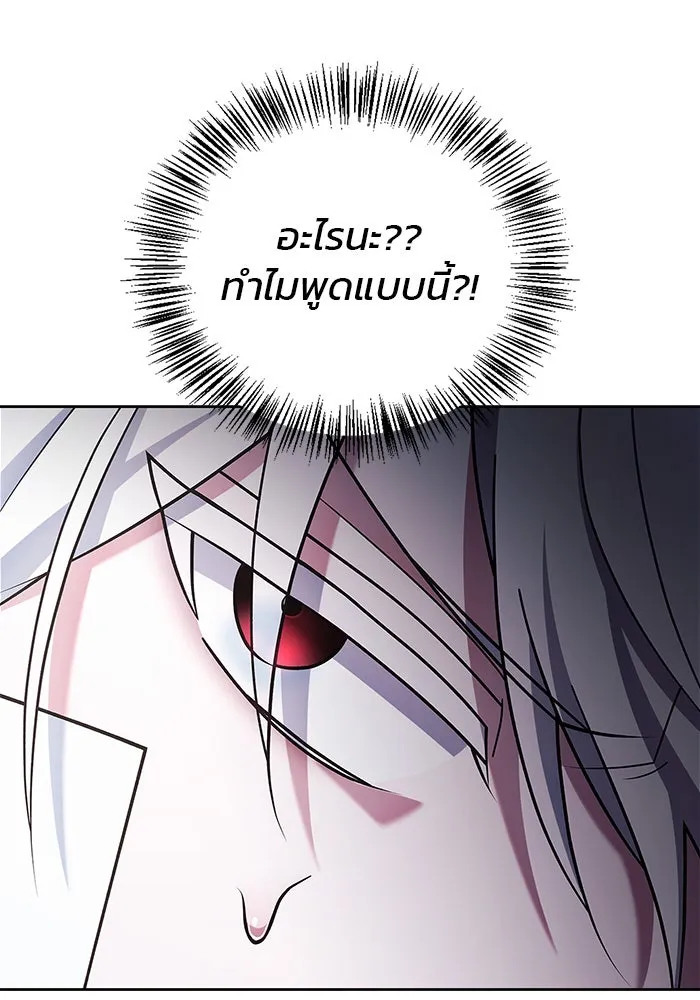 ผมไม่ได้เก่งอย่างที่คิด ตอนที่ 33 รูปที่ 140