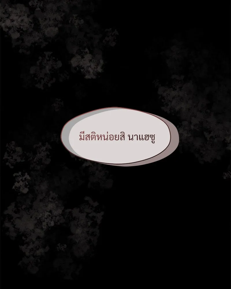 บุปผารุ่มราคะ ตอนที่ 68 รูปที่ 13