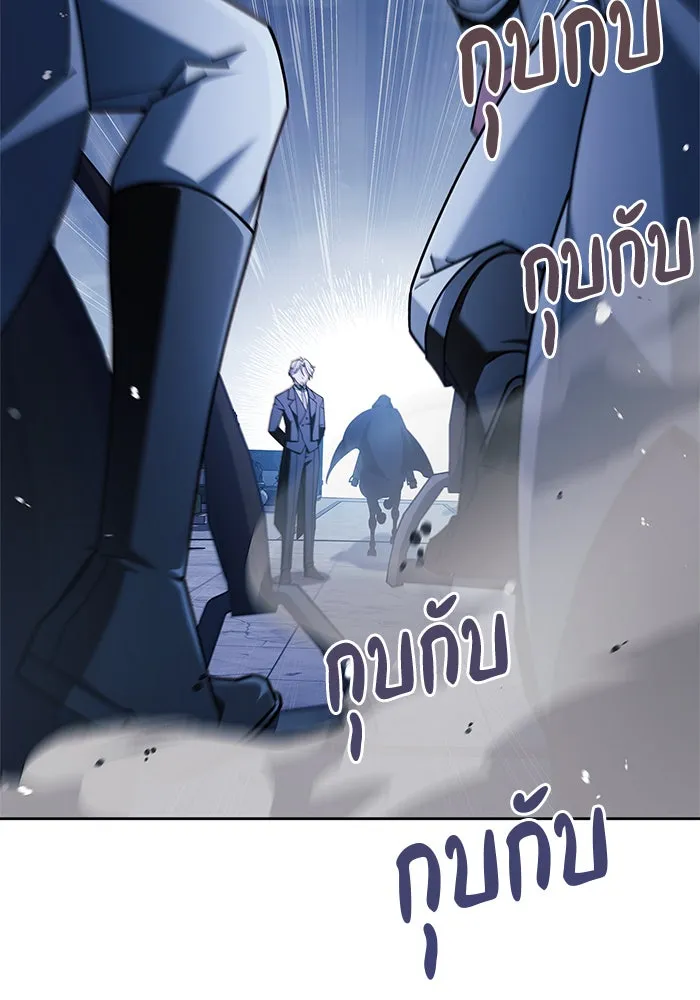 ผมไม่ได้เก่งอย่างที่คิด ตอนที่ 35 รูปที่ 133