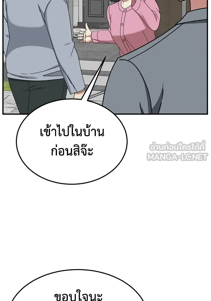 ช่วยเปลี่ยนฉันที ตอนที่ 306. ซีซัน 3 บทส่งท้ายโซอินกุก &a รูปที่ 90