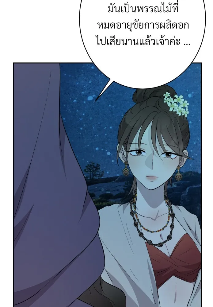 จันทร์เจ้า ตอนที่ ตอนที่ ๘  ยิ่งงดงามเท่าไหร่ยิ่งอั รูปที่ 52