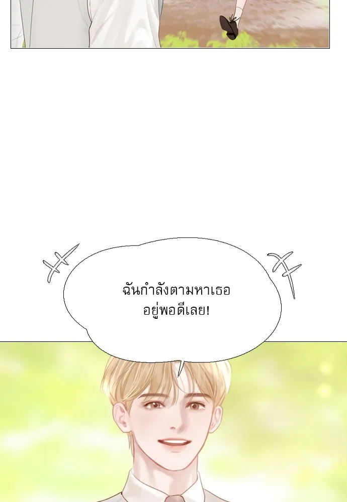 ถ้าไม่ร้อง ก็จงอ้อนวอนซะ ตอนที่ 12 รูปที่ 97