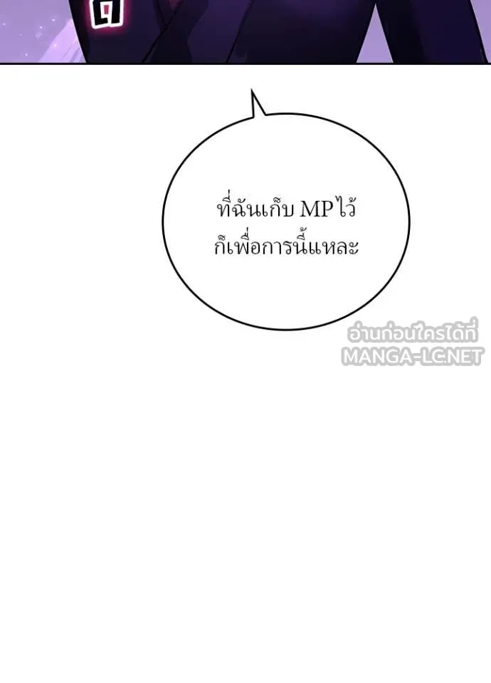 เป้าหมายครั้งที่ 2 ตอนที่ 48 รูปที่ 69