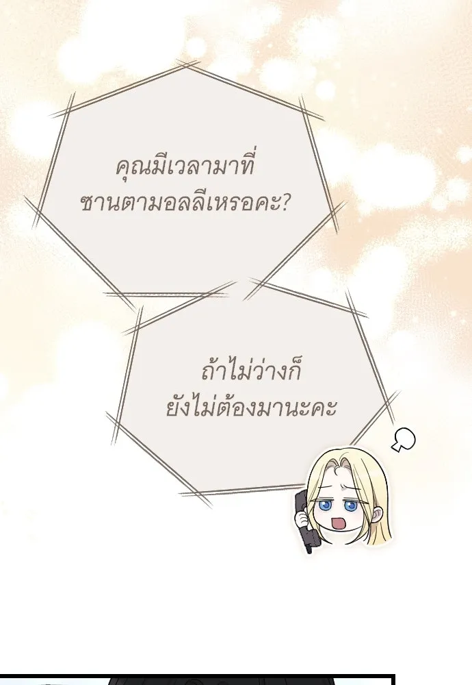 จำเลยหัวใจ ตอนที่ 74 รูปที่ 140