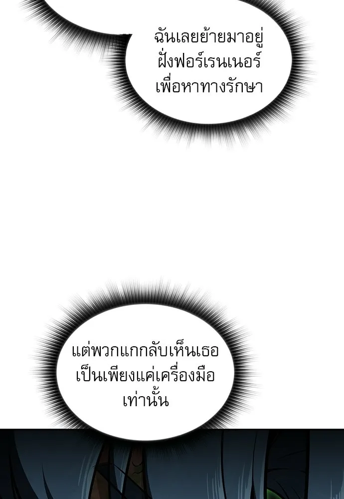 ครัวผู้กล้าท้าให้ชิม ตอนที่ 49 รูปที่ 37