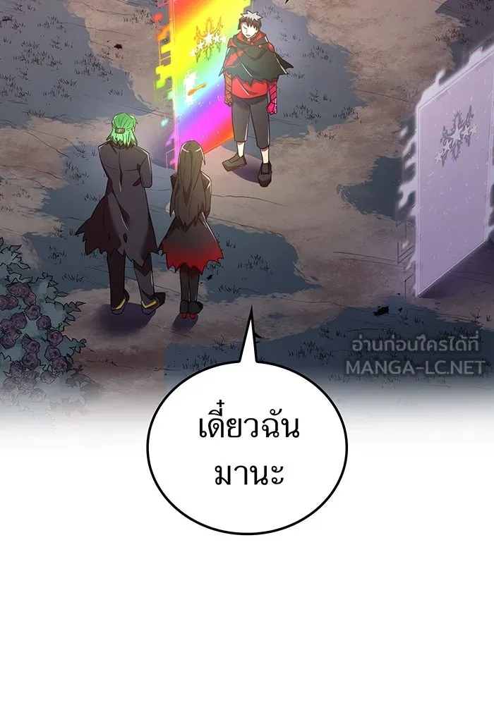 เพลเยอร์เลือดเทวะ ตอนที่ 53 จนกว่าวิญญาณจะมอดไหม้ รูปที่ 45