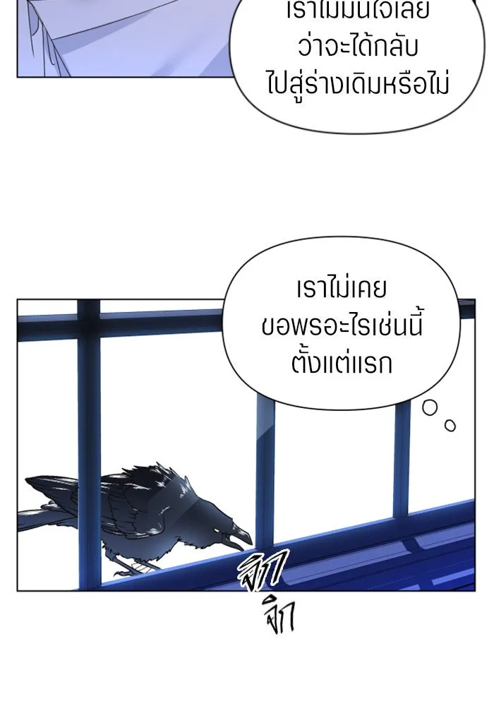 ชิงชีวิตพลิกลิขิตชะตา ตอนที่ 3 นี่หรือคือความรัก รูปที่ 62