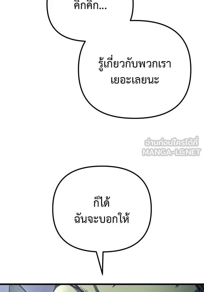 โกดังลับหลังโลกแตก ตอนที่ 24 รูปที่ 42