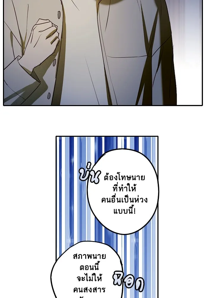 ฉันเปล่าร้องไห้ซะหน่อย ตอนที่ 69 รูปที่ 35