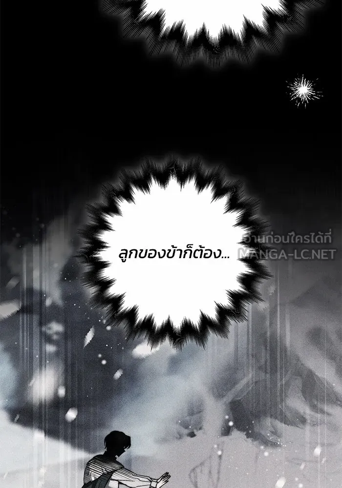 ย้อนเวลาพลิกชะตาทายาท ตอนที่ 11 รูปที่ 81