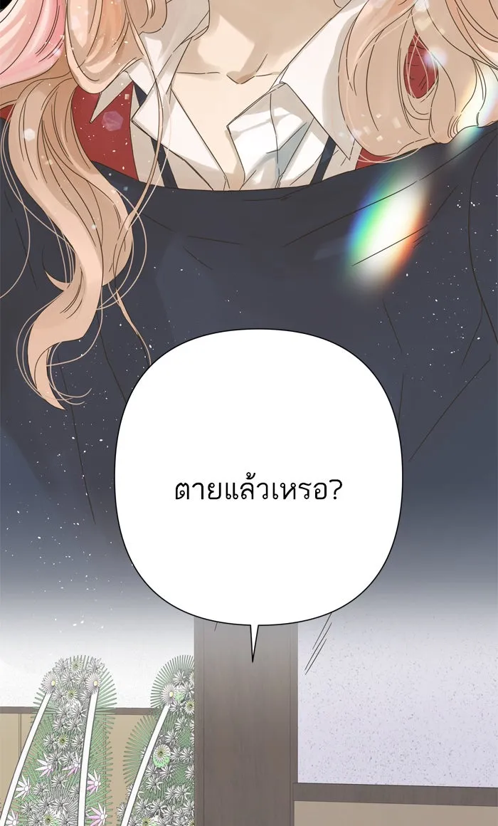 ฉันมันร้าย หรือเพราะโลกไม่น่ารัก ตอนที่ 56 รูปที่ 5