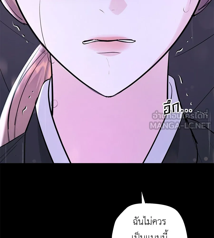 คิมหันต์นิรันดร ตอนที่ ตอนพิเศษ 1 รูปที่ 138