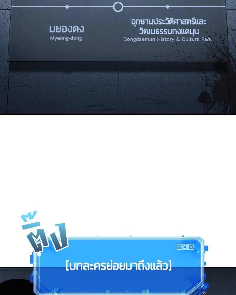 Omniscient Reader อ่านชะตาวันสิ้นโลก ตอนที่ 10 สงครามอนาคต (1) รูปที่ 71