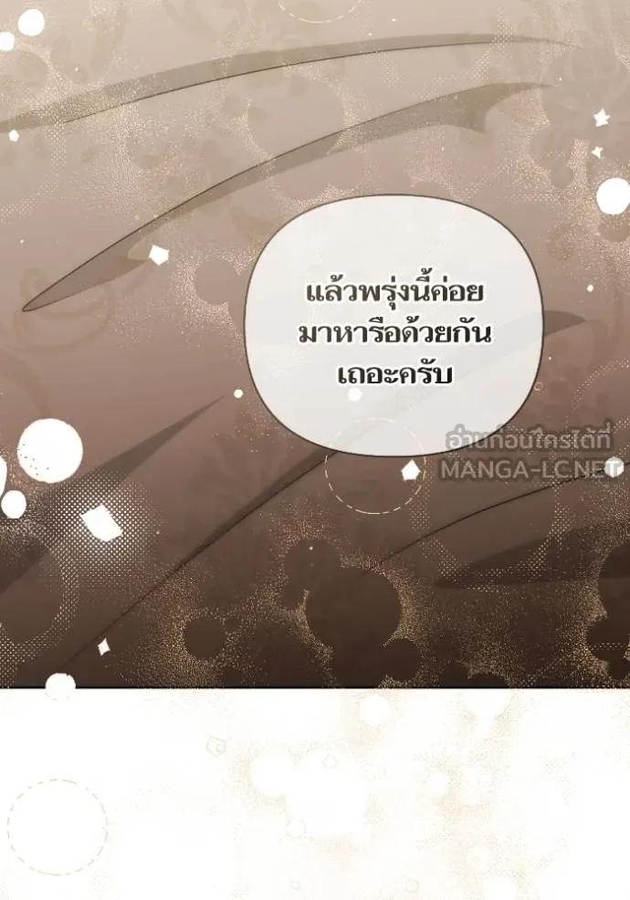 การแต่งงานครั้งใหม่ข ตอนที่ 198 รูปที่ 30