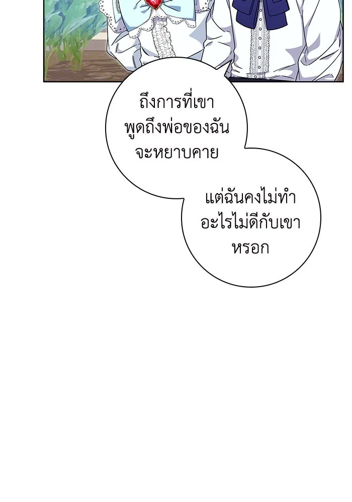 ฉันกลายเป็นแม่พระเอกนิยายจอมเสเพล ตอนที่ 14 รูปที่ 16