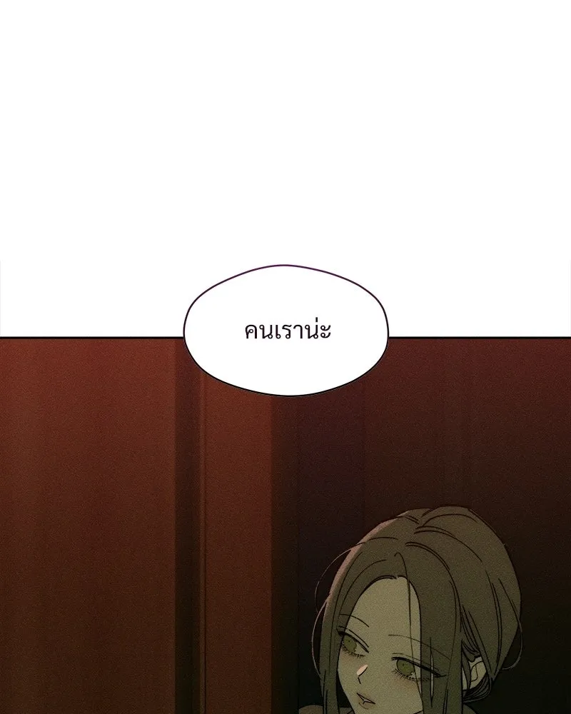 บุปผารุ่มราคะ ตอนที่ 82 รูปที่ 131