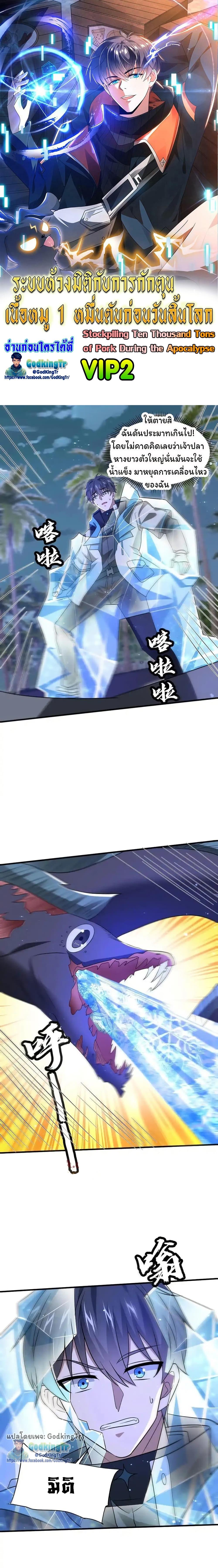 Manga-lc-com อ่านมังงะ อ่านการ์ตูน ออนไลน์ ฟรี Stockpiling Ten Thousand Tons of Pork During the Apocalypse ตอนที่ 1 2 3 4 5 6 7 8 9 10 11 12 13 14 ฟรี ไม่มีโฆษณา Manga-lc - อ่าน มังงะ อ่าน การ์ตูน ออนไลน์ อ่านมังงะ ฟรี