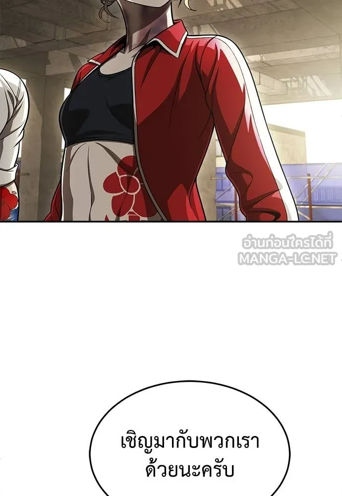 สนามเด็กล่า ตอนที่ 74 รูปที่ 81