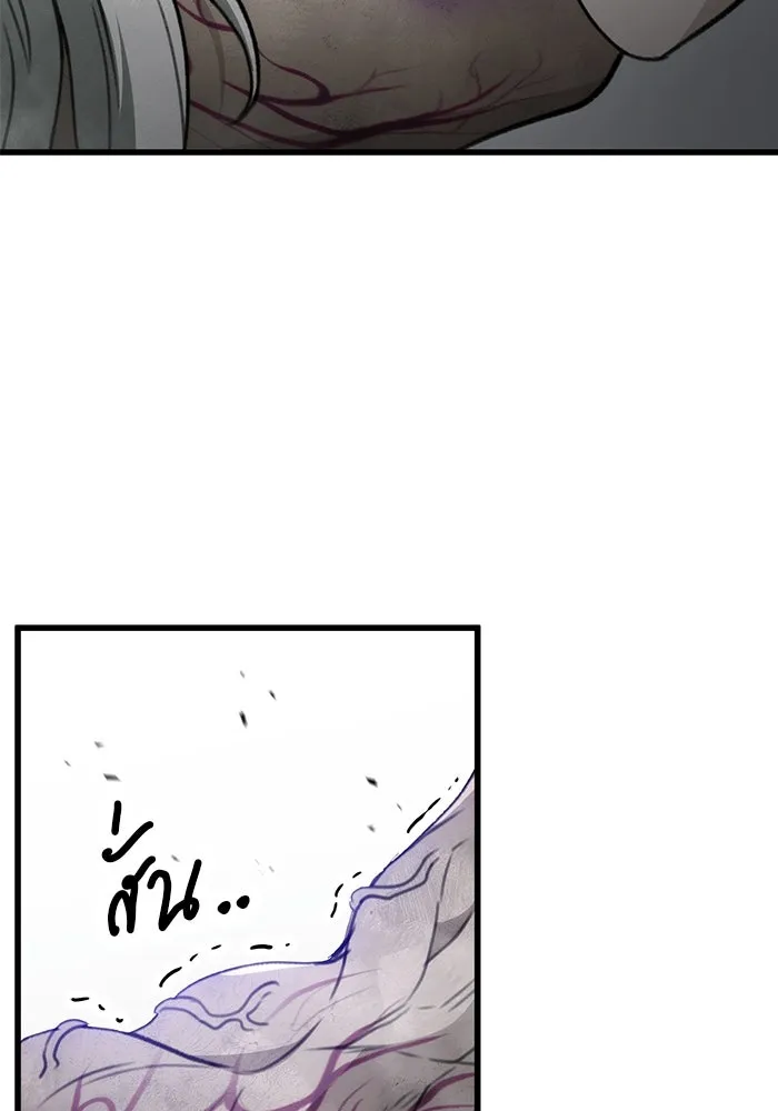 ดาบแห่งจักรพรรดิ ตอนที่ 55 รูปที่ 5